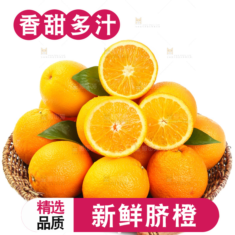 篮子里放着甜橙