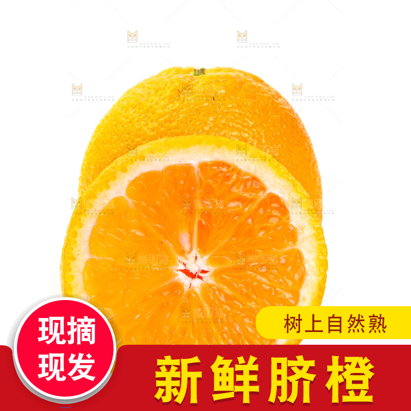 白底上摆放着橙子