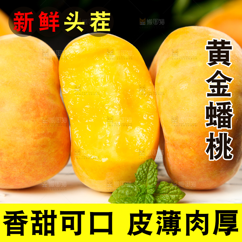 石板上放着一盘黄金边桃