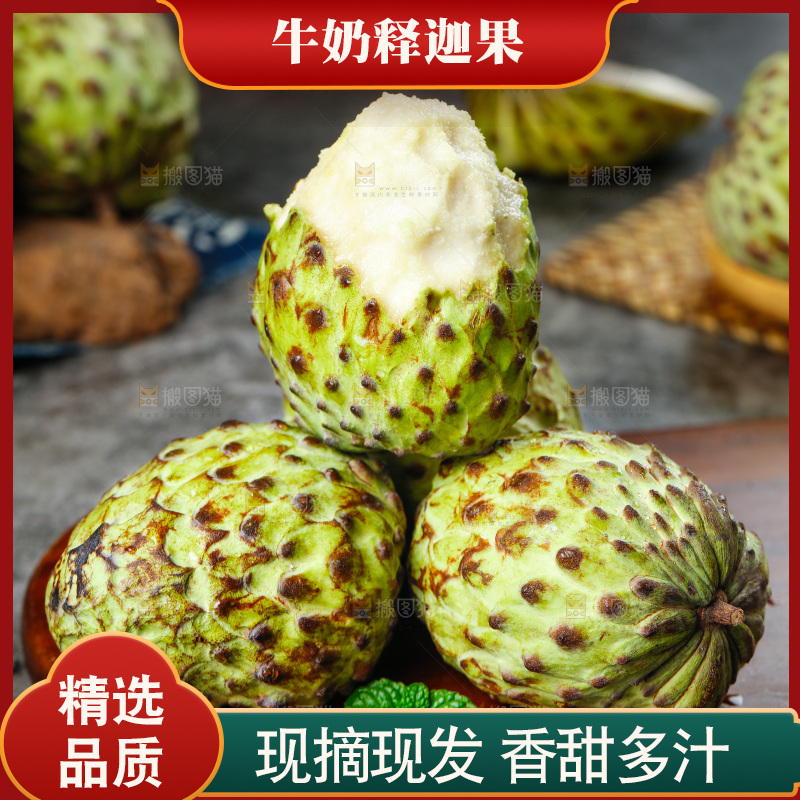 木底上放着牛奶释迦果