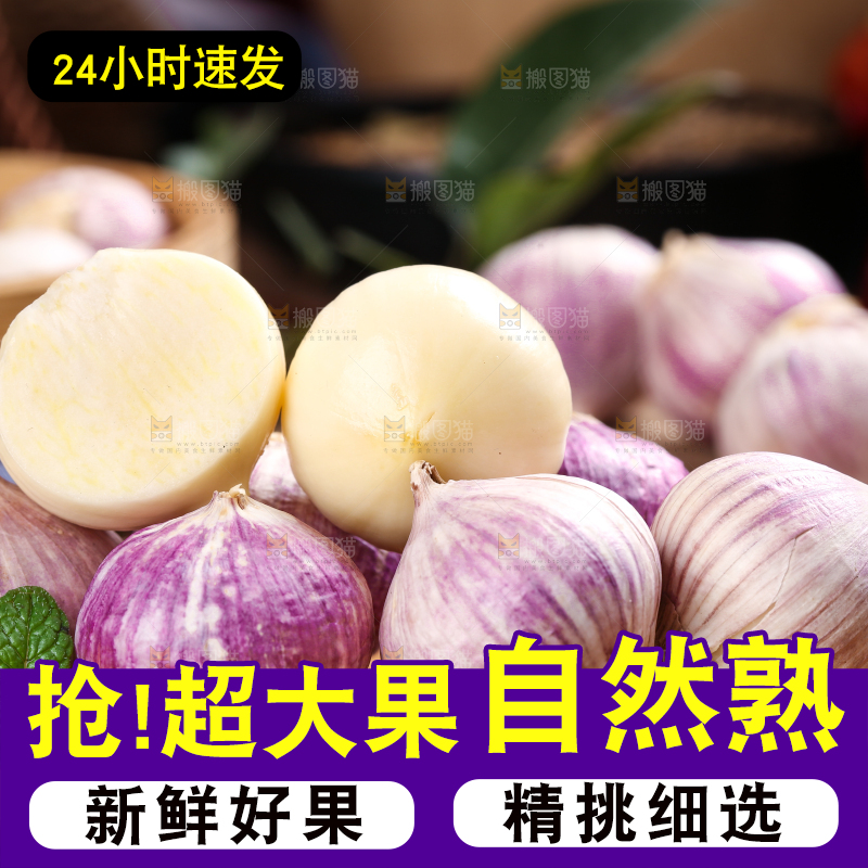 碟子里装着独蒜
