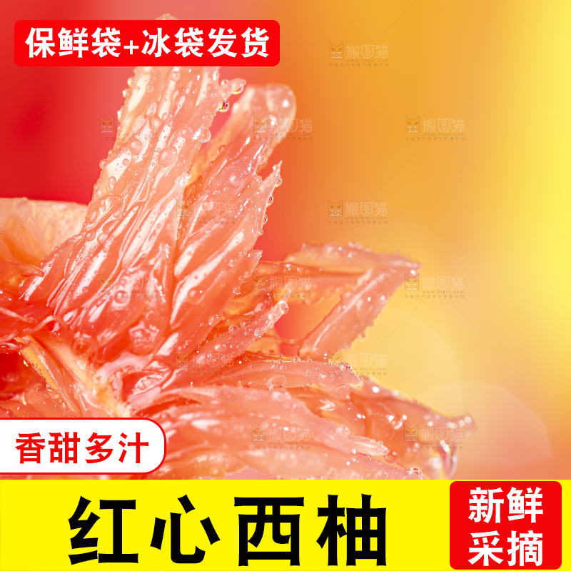 手拿着剥皮的红心葡萄柚果肉
