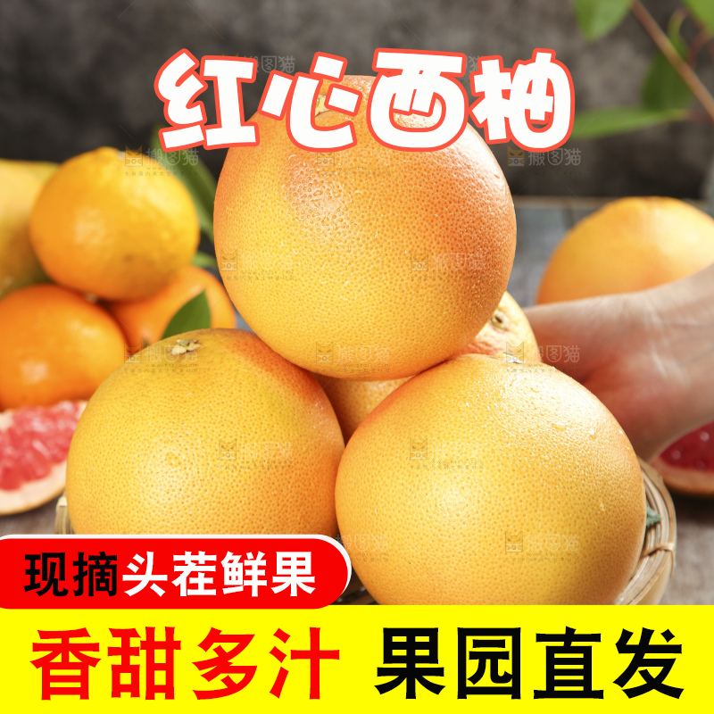 木底上手端一盘南非西柚