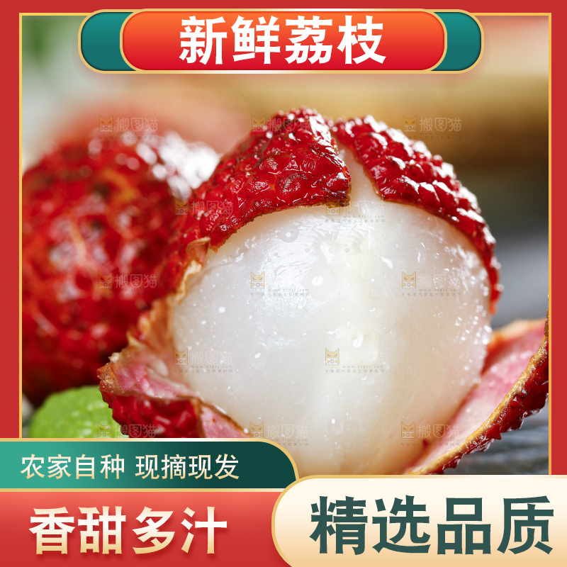 黑底上的荔枝