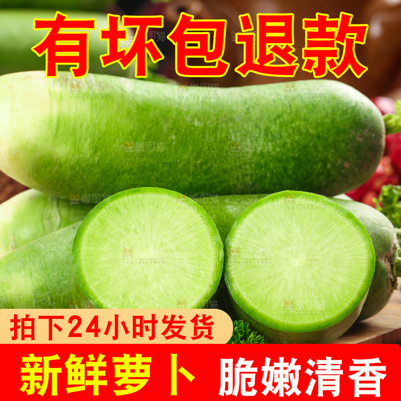 盘子里摆放着青萝卜