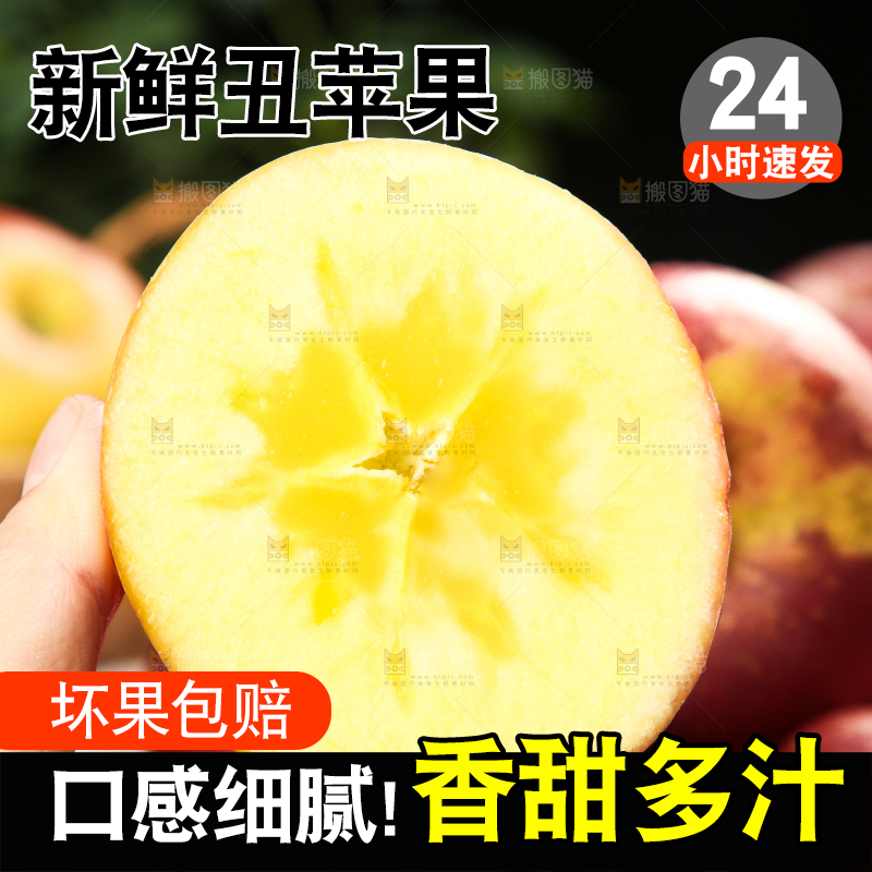 手里拿着糖心丑苹果
