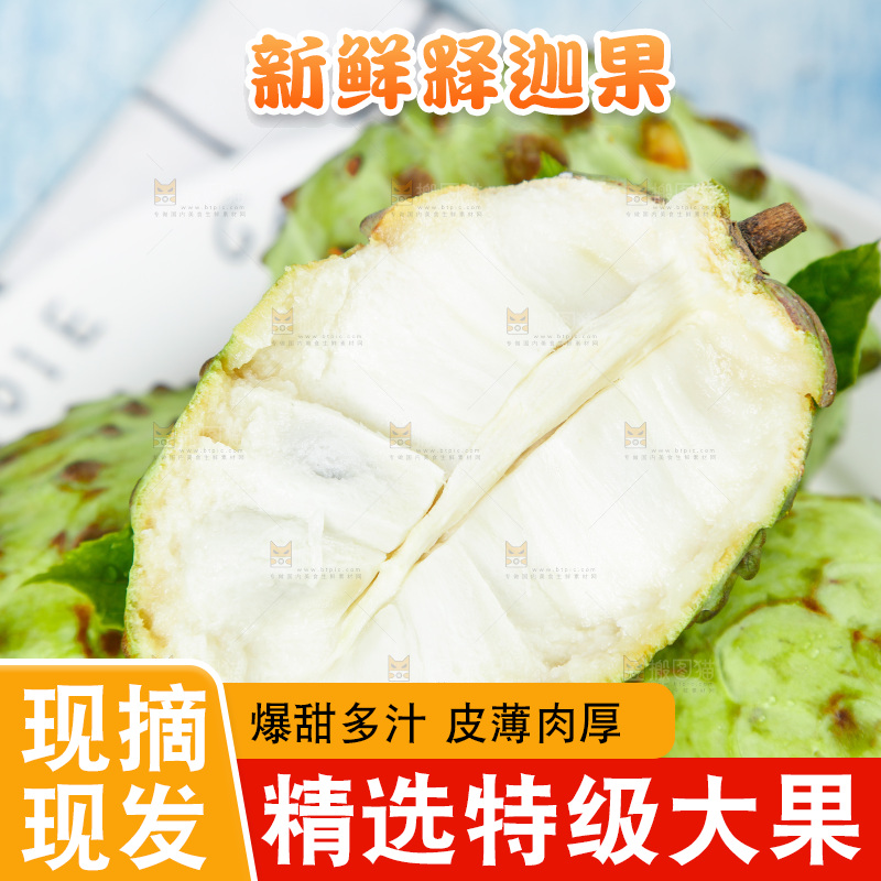 盘子里装着释迦果