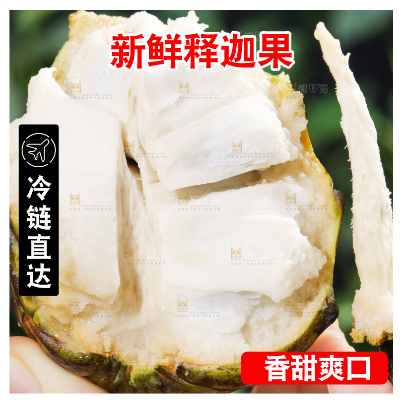 手里拿着释迦果