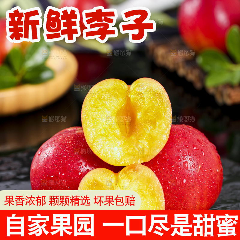 黑底上放着掰开的珍珠李