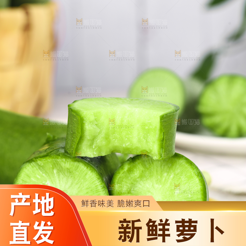 碟子里装着萝卜