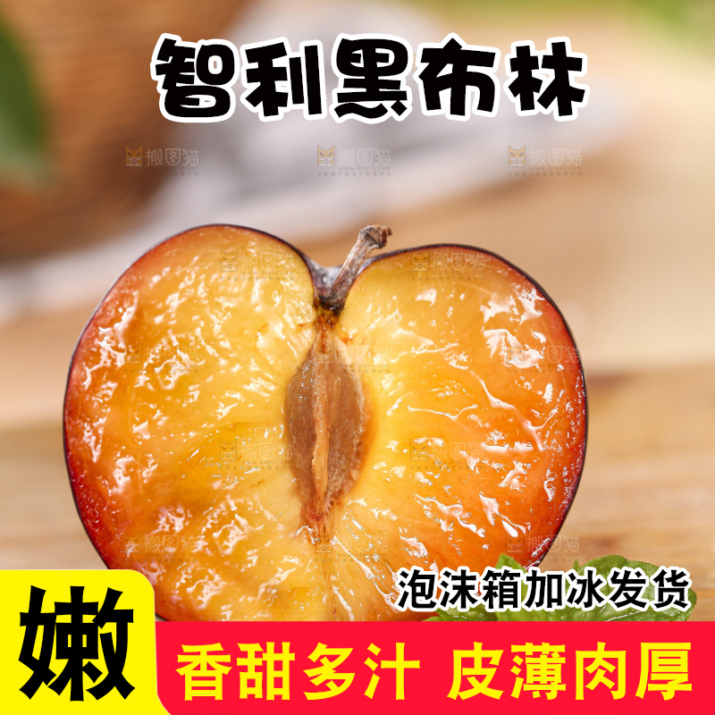 木底上放着切开的黄肉黑布李