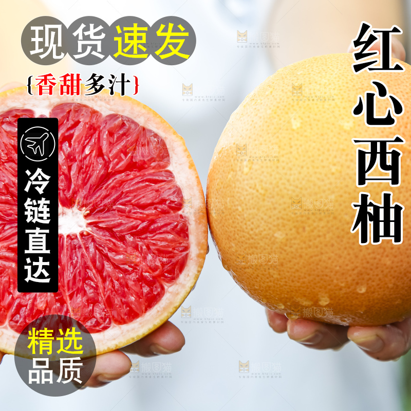 手拿切开的红心西柚