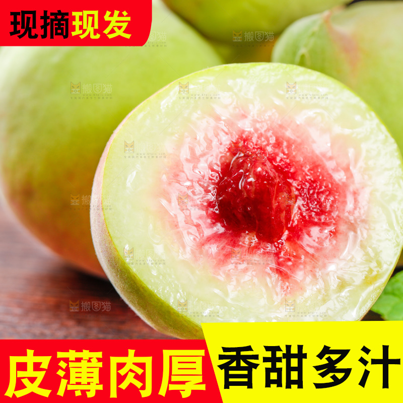 木底上放着切开的鹰嘴桃