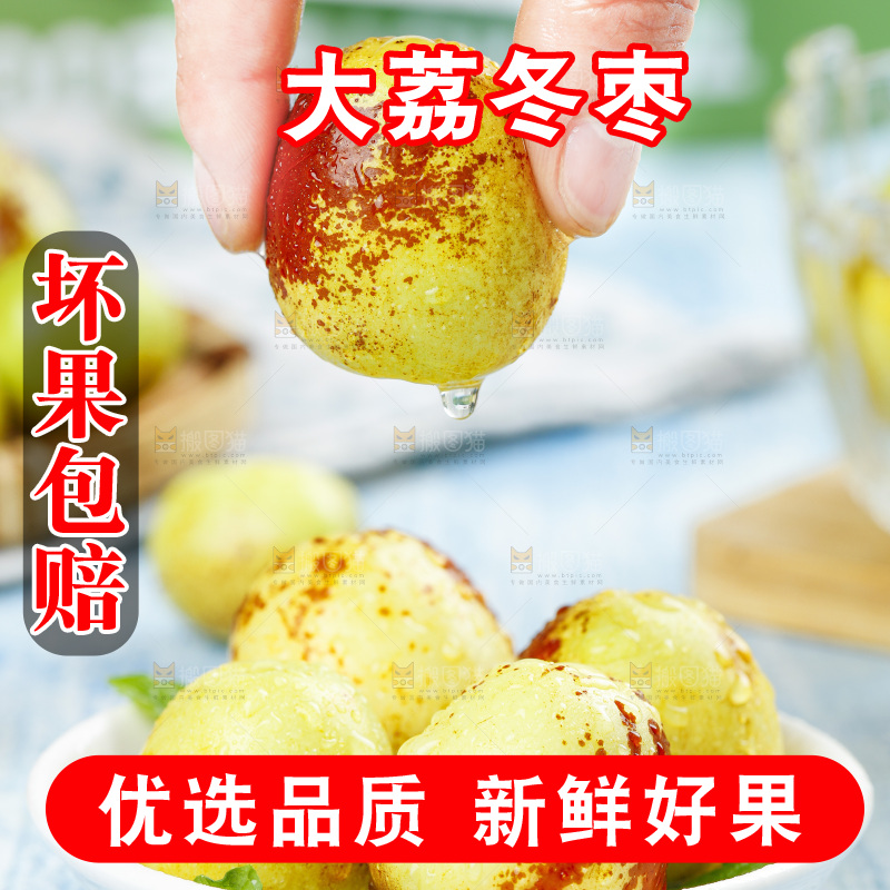 手拿一颗大荔冬枣