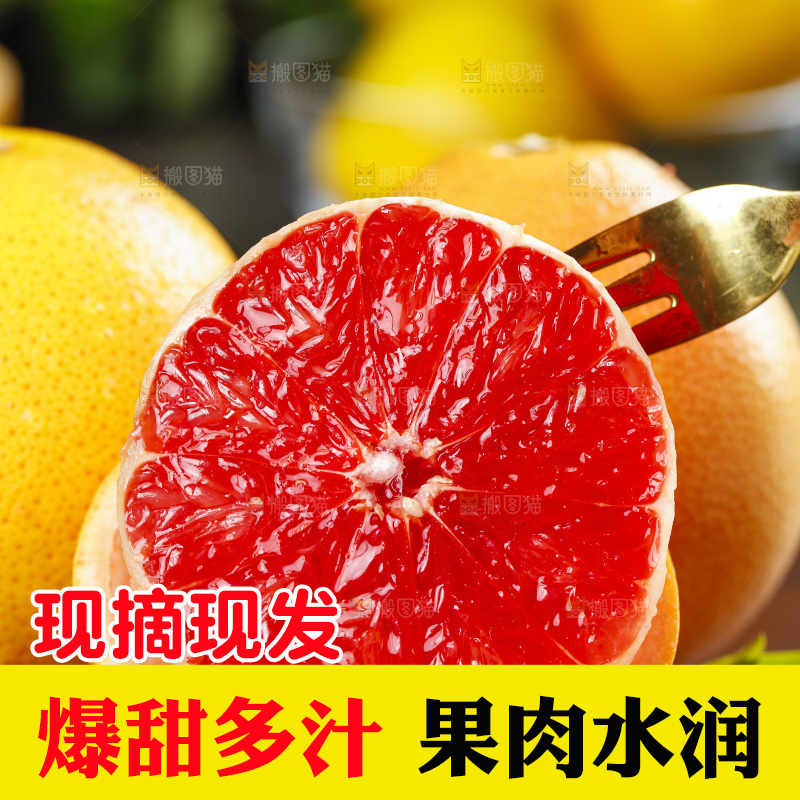 叉子叉着红心西柚果肉