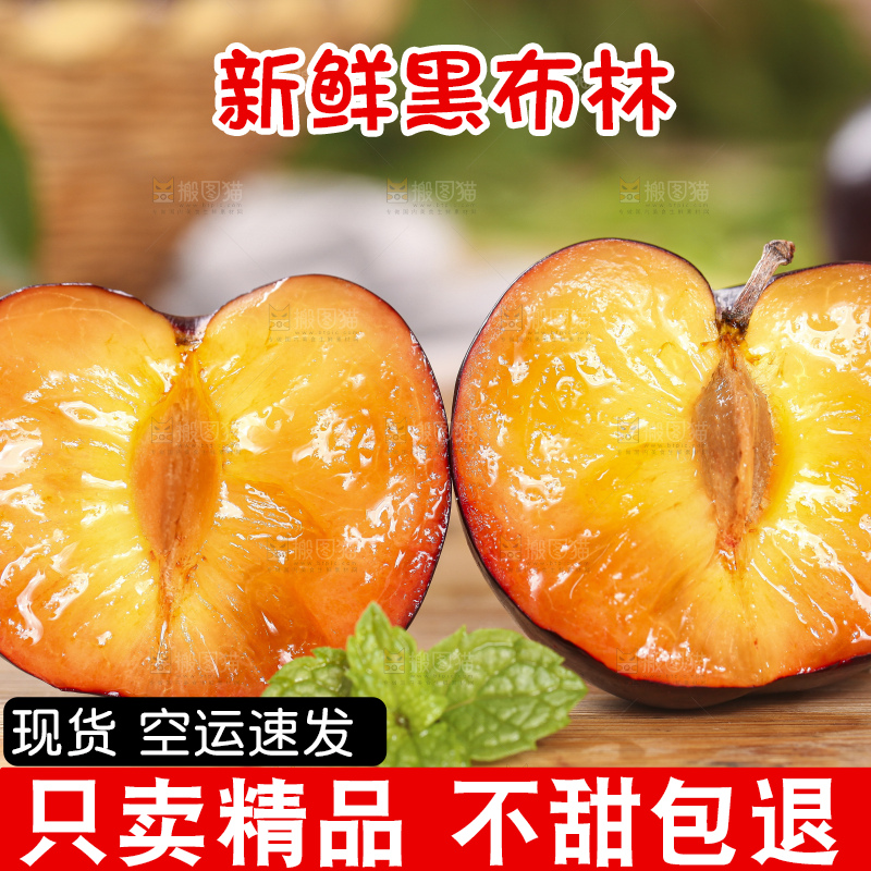 木底上放着切开的黄肉黑布李