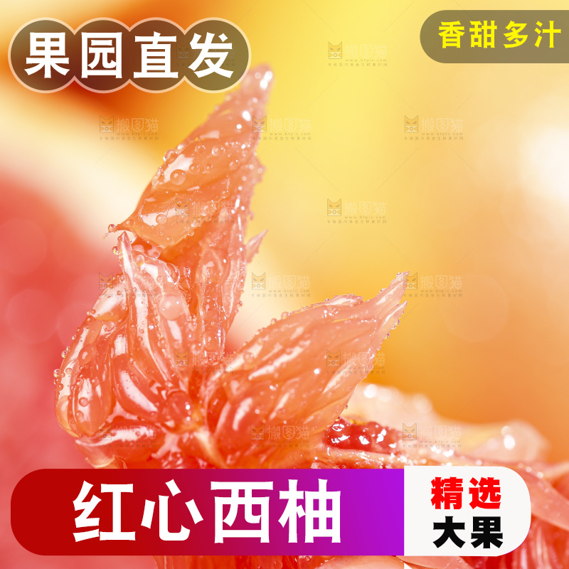 手拿着剥皮的红心葡萄柚果肉
