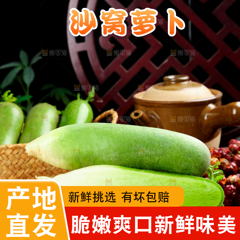 盘子里摆放着青萝卜