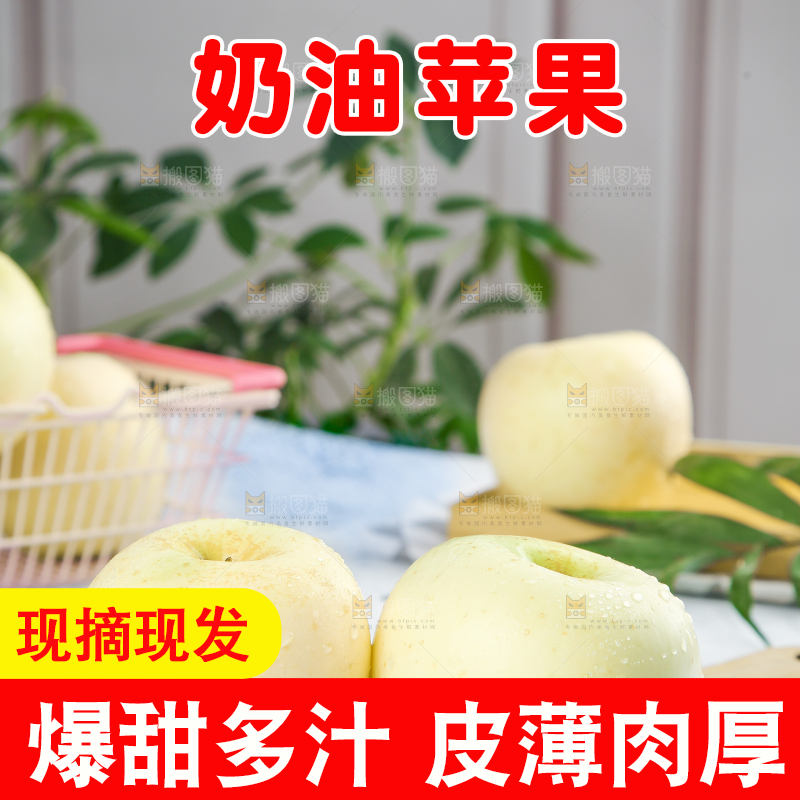 木底上放着奶油苹果