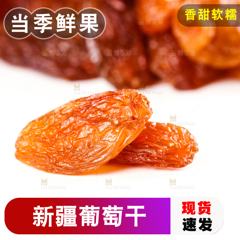白底上的红玫瑰葡萄干