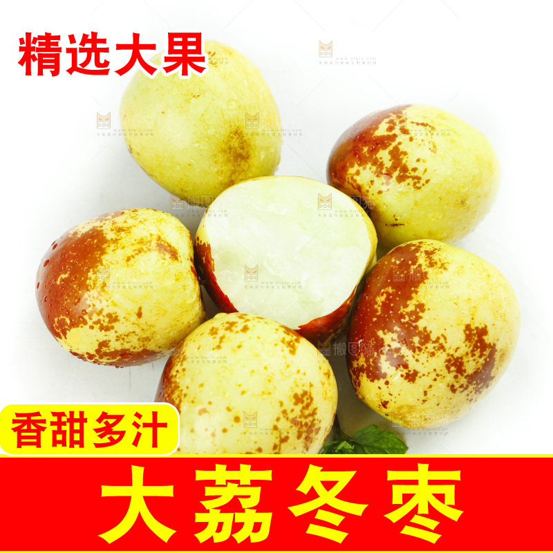 切开的冬枣放在白底上