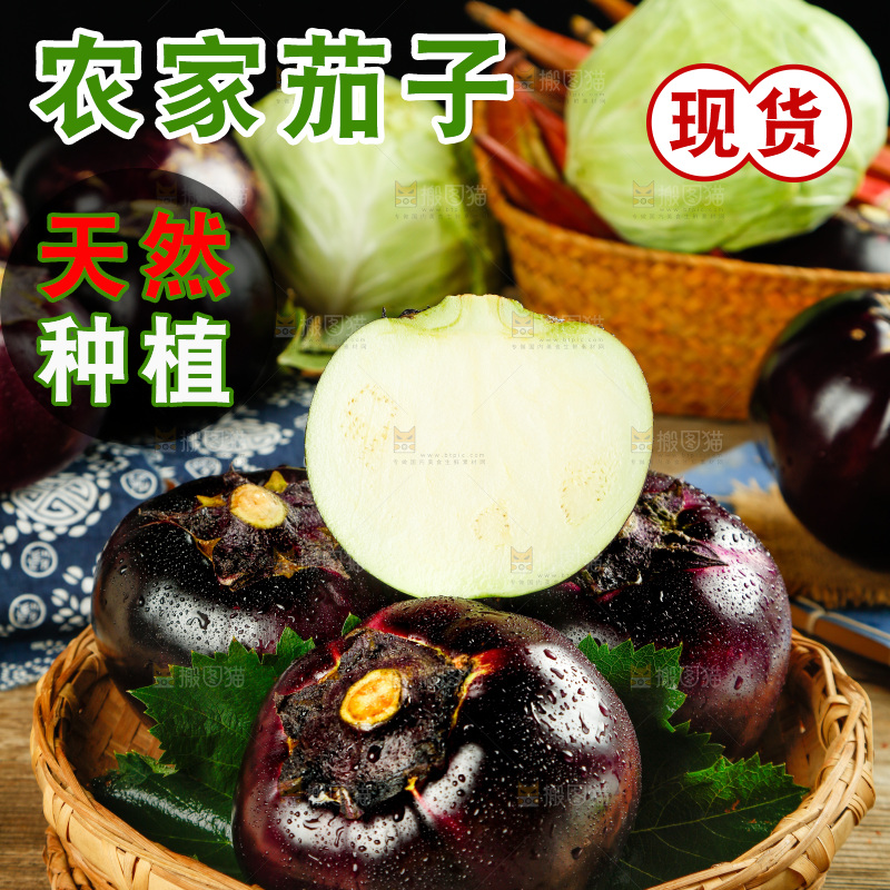 木底上放着一篮紫圆茄子