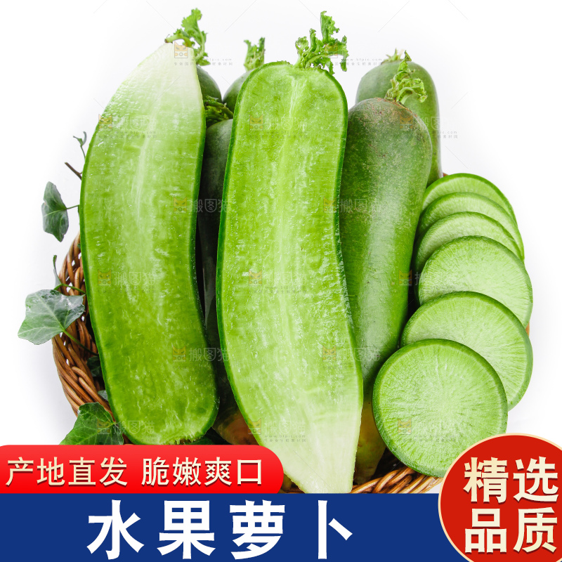 篮子里装着青萝卜