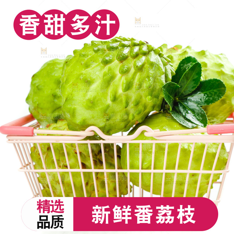 篮子里装着释迦果
