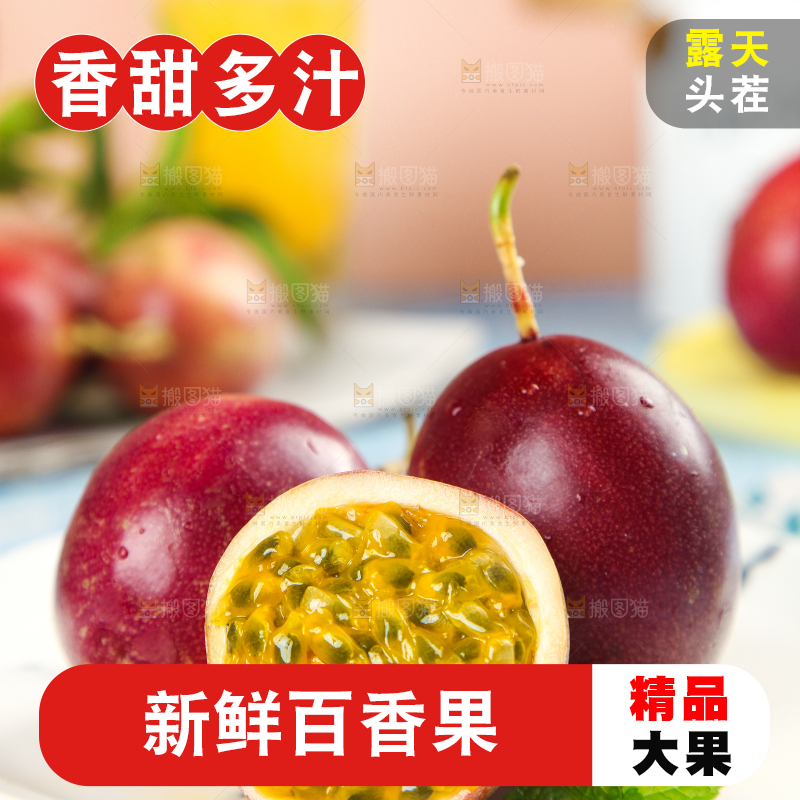 盘子里放着切开的红皮百香果