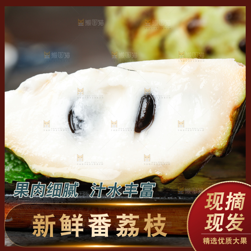木底上放着牛奶释迦果