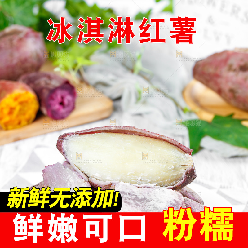 浅底上放着一盘剥皮的冰淇淋红薯