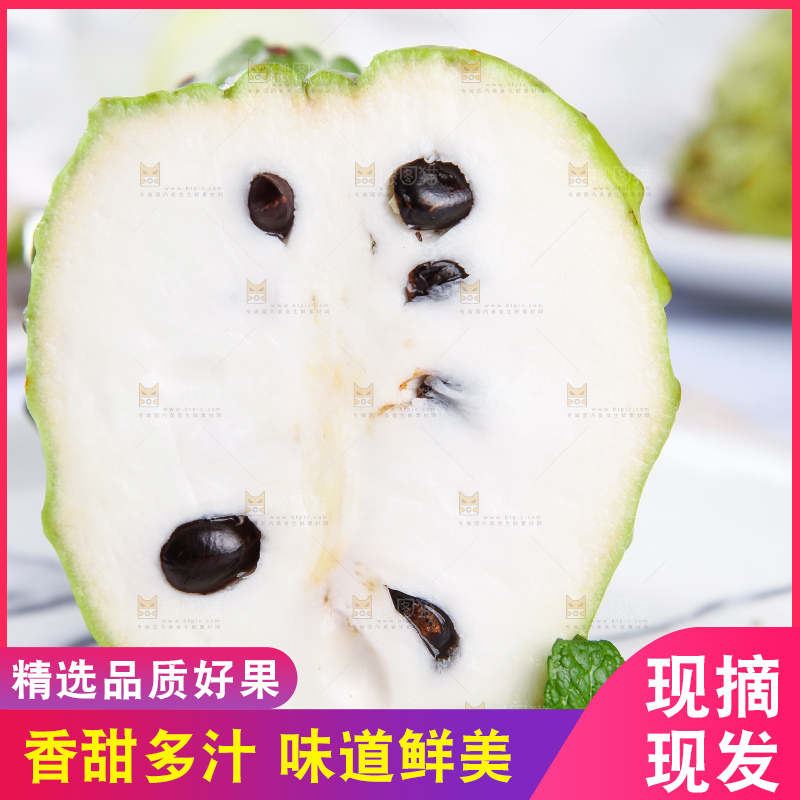 盘子里装着释迦果