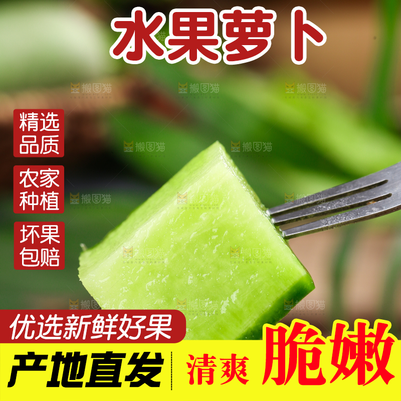 手里拿着绿心萝卜