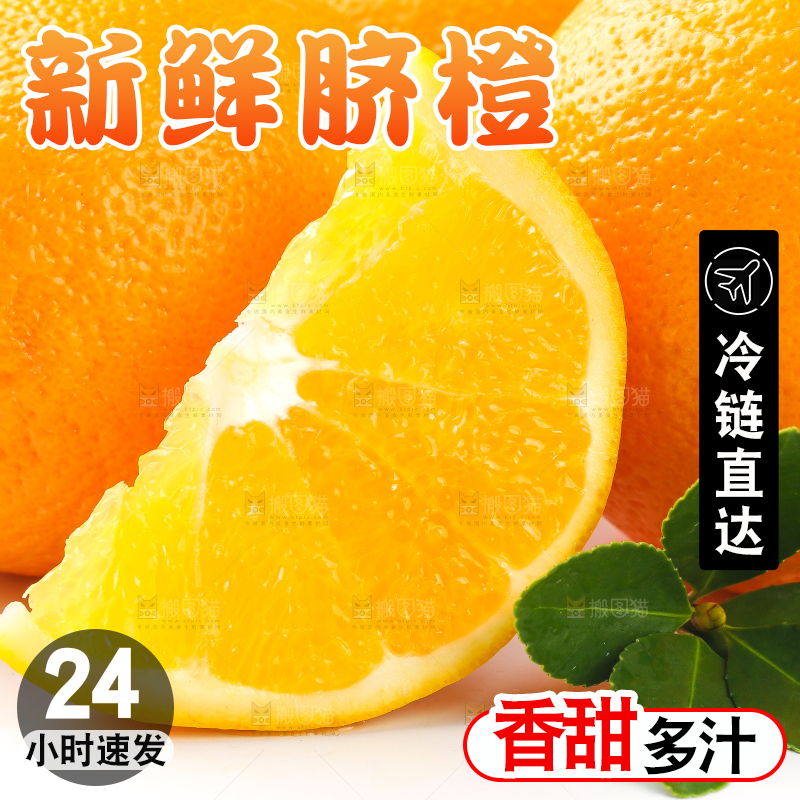 白底上摆放着甜橙子