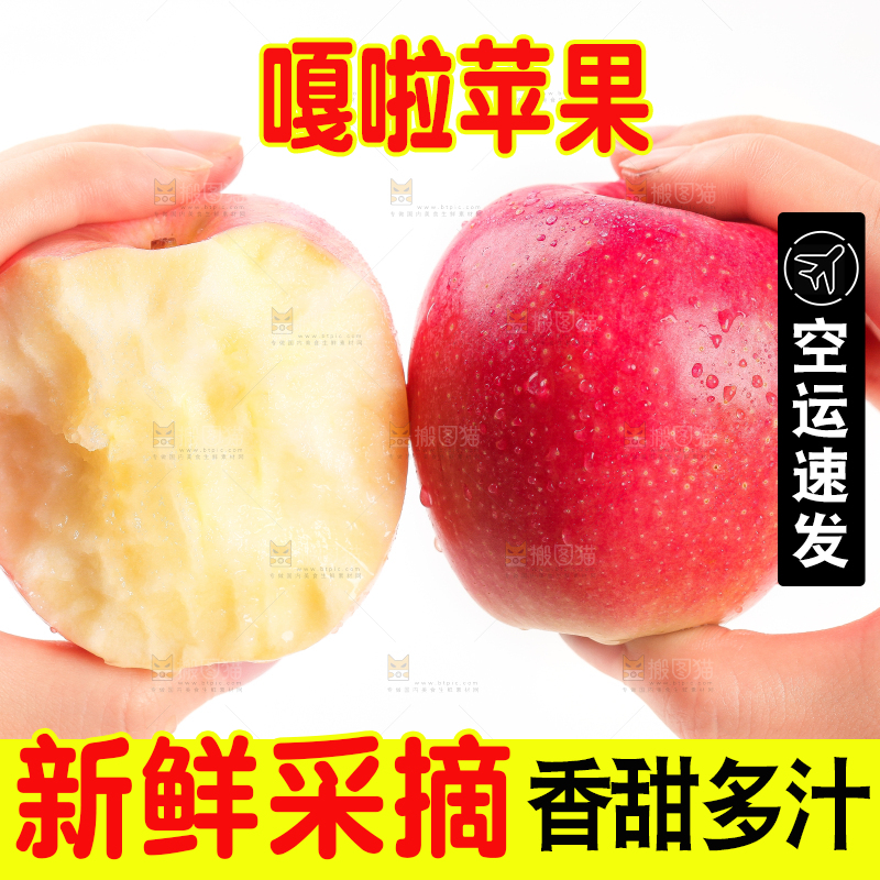 手拿嘎啦苹果