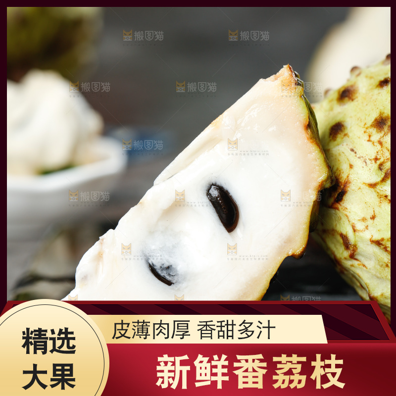 木底上放着牛奶释迦果