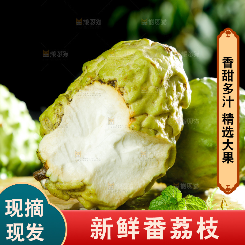 绿草地上摆放着释迦果