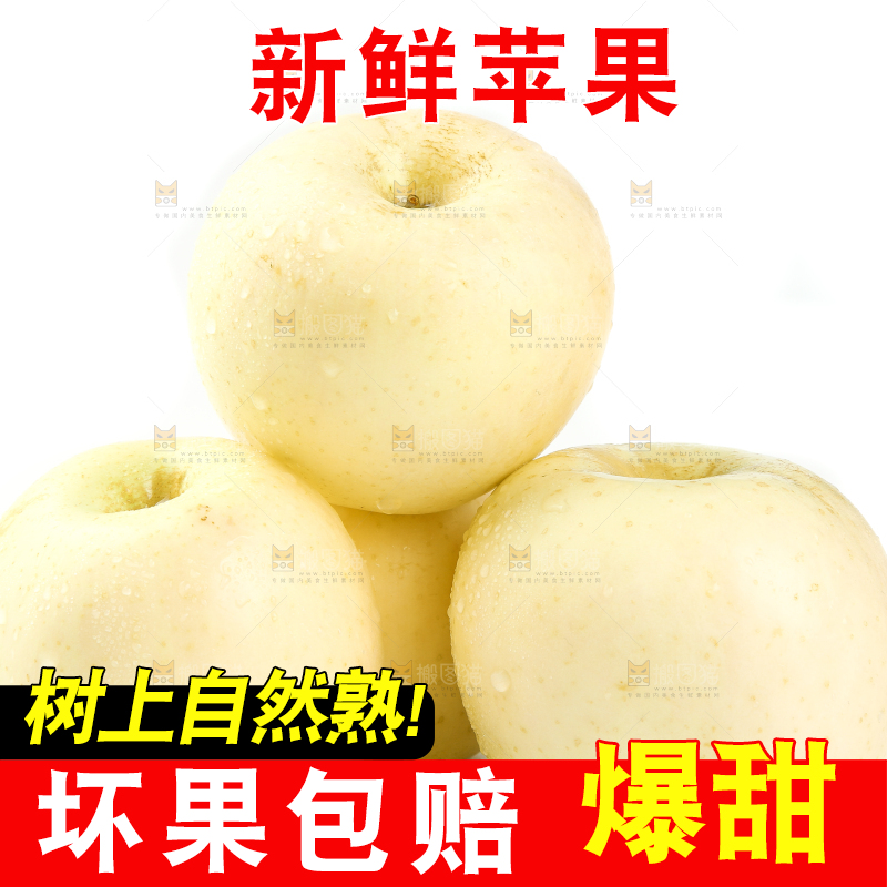 白底上摆放着奶油苹果