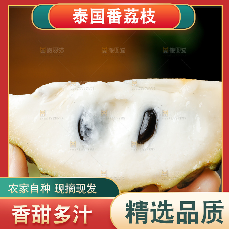 手里拿着牛妈释迦果