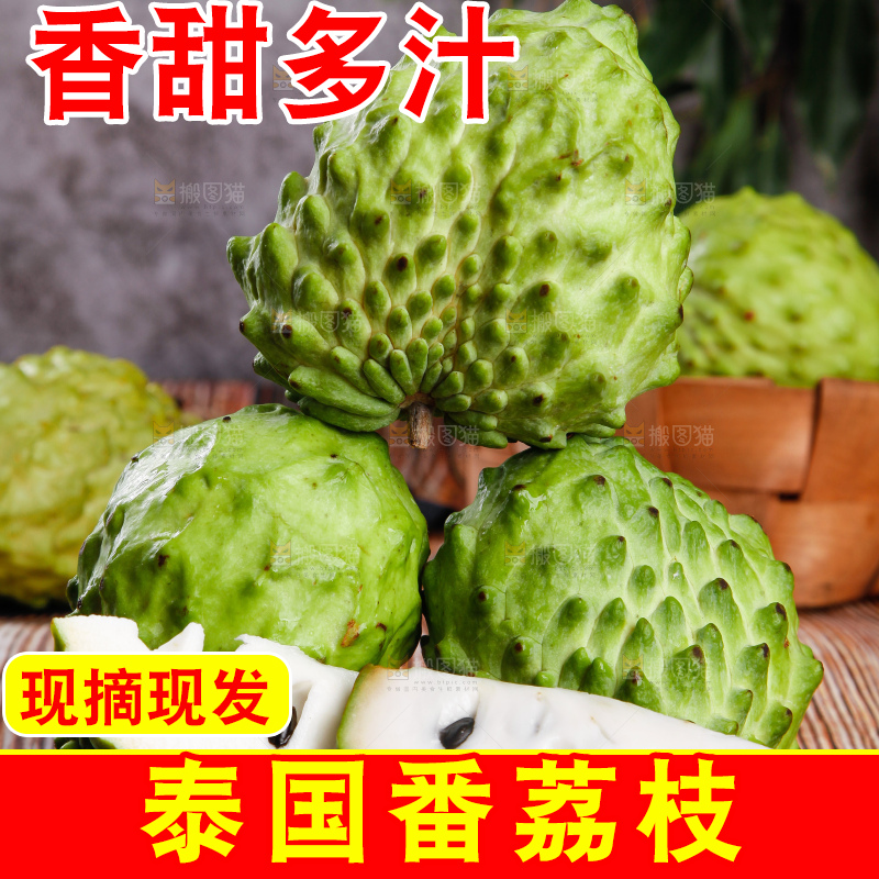 深底上摆放着释迦果