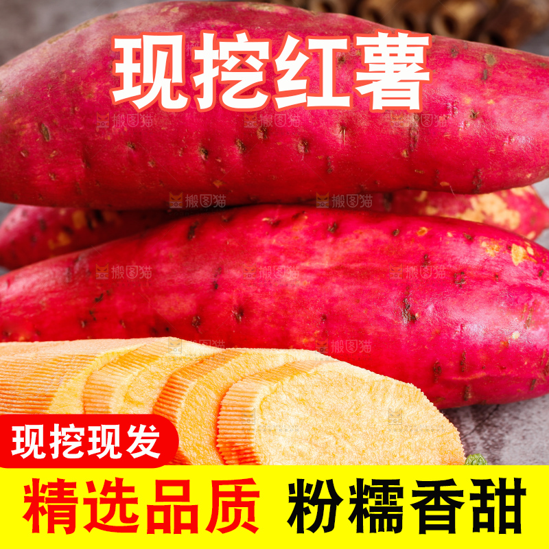 浅灰底上摆放着蜜薯