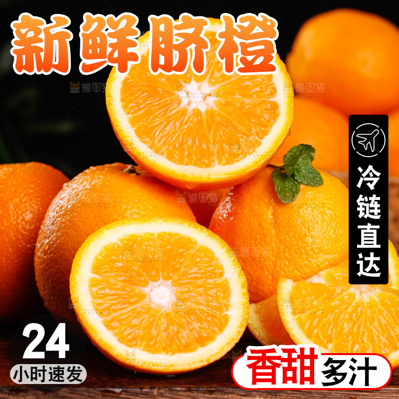 深底上摆放着甜橙