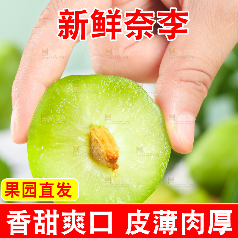 手拿切开的青奈李