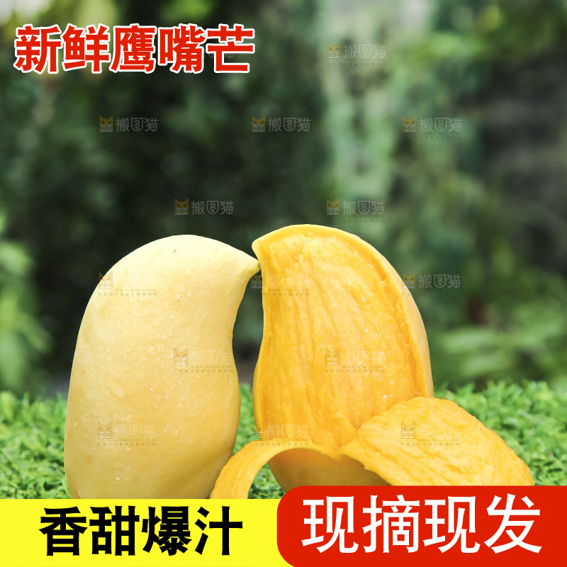草地上放着剥皮的鹰嘴芒