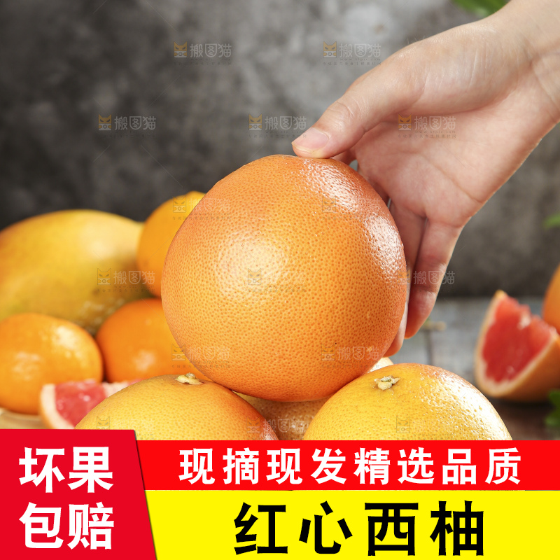 手里拿着的南非西柚