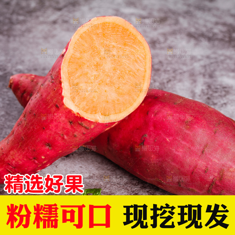 浅灰底上摆放着蜜薯