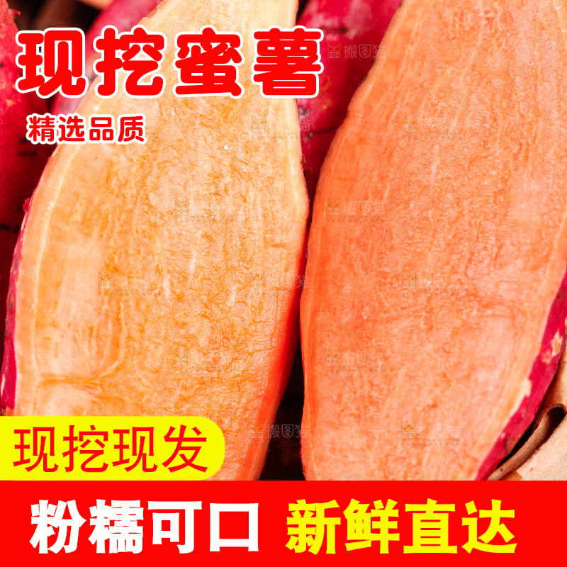 篮子里装着蜜薯