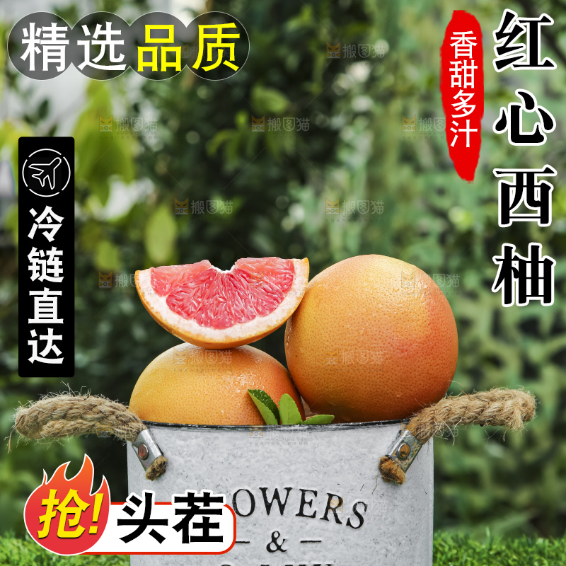 草地上放着一桶切开南非红心西柚