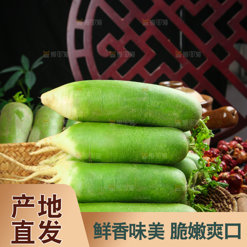篮子里放着绿心萝卜