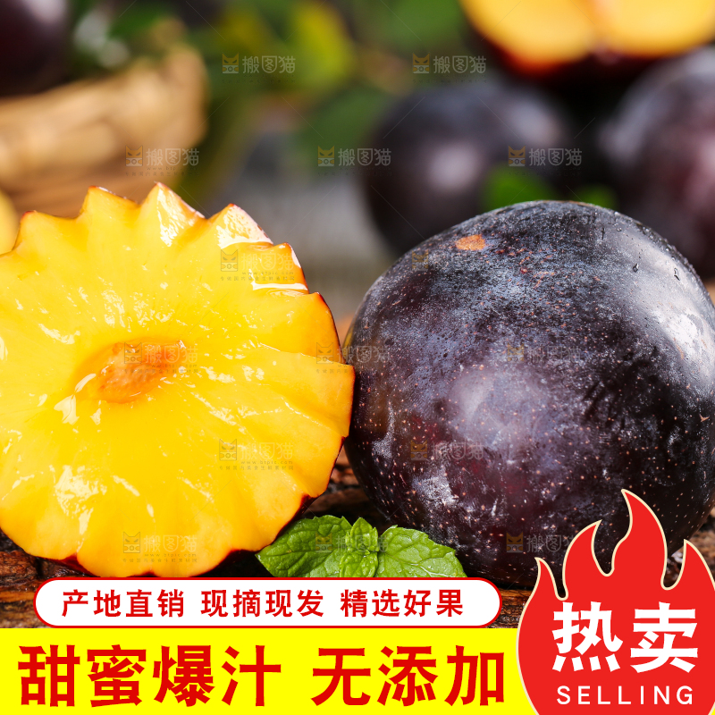 木板上放着切开的黄肉黑布林